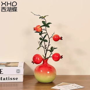 花瓶石榴陶瓷喜庆摆件乔迁礼物仿真花假花石榴果树枝果实餐桌摆设