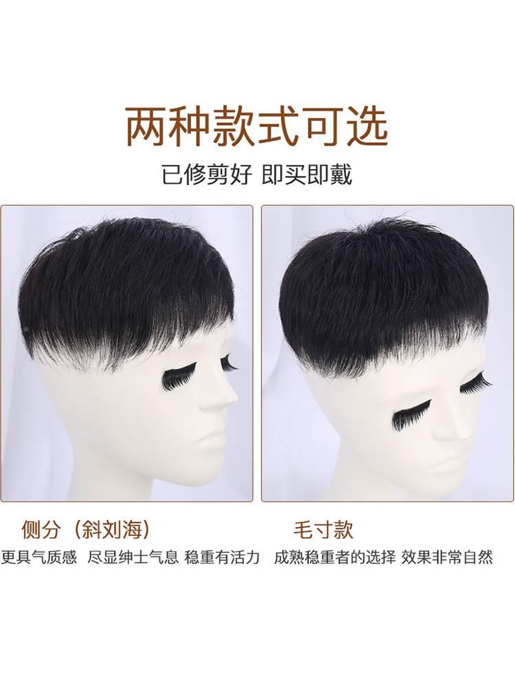 高档l男士前假发男短发气韩版假发片头顶补片额补发秃顶假发发帅