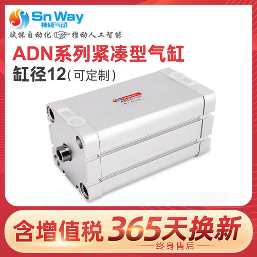 神威气动ADN气缸气缸规格齐全
