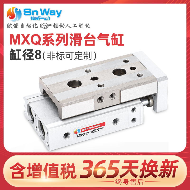 神威气动滑台气缸HLH6/10/16/20X5X10X15X20X25X30X40X50X60S精密