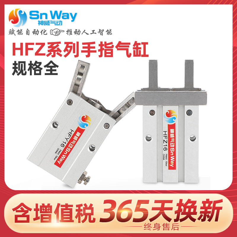口罩机配件 耳带 手指气缸夹爪机械手HFZ10/16/20/25/32 MHZ2-16D