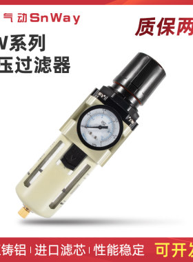 气源处理器空压机 AW2000-02 AW3000-03 AW4000-04D 自动排水