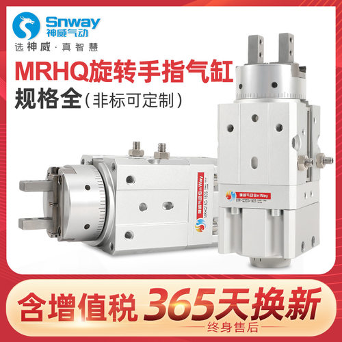 神威气动MRHQ气缸规格齐全
