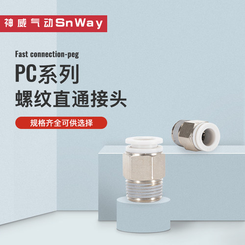 全铜白色精品 神威好品质不易漏气 质保3年