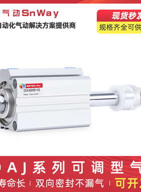 可调薄型气缸SDAJS63X65-10 SDAJS63X65-10-B SDAJS63X65-20/*
