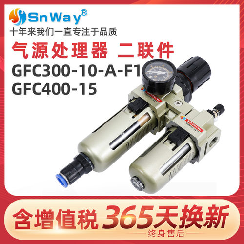 口罩机二联件气源处理过滤器