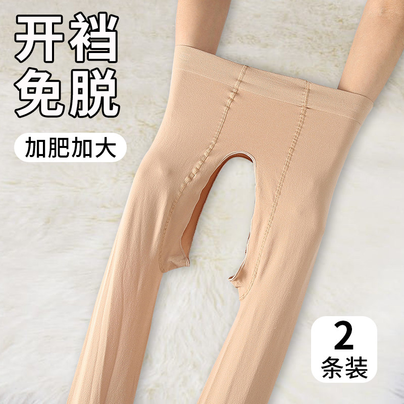 春秋中厚开档丝袜防勾丝大码性感连裤袜薄款胖MM外穿免脱女打底裤,女士内衣/男士内衣/家居服,连裤袜/打底袜,淘宝优惠券,粉丝福利购,淘宝优惠卷