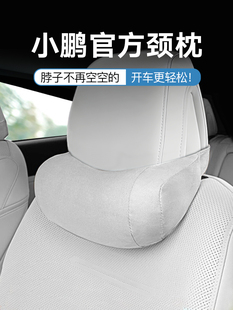 小鹏G6/G9/P7/蒙娜M03头枕专用颈枕靠垫汽车腰托相同内饰用品