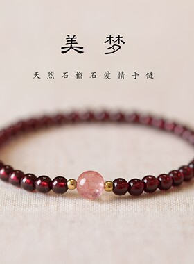 捡漏！小众天然石榴石串珠手链