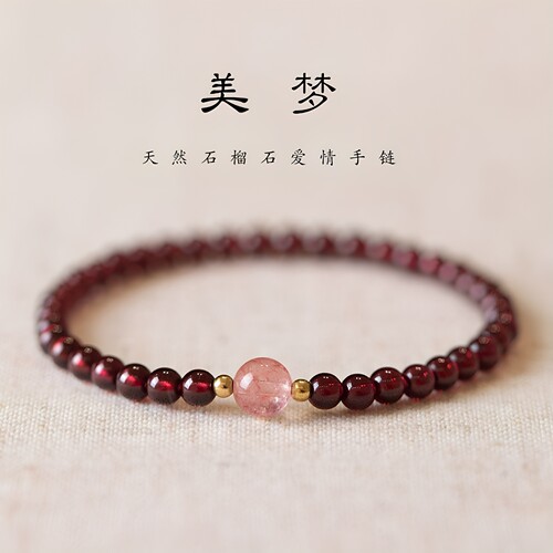 捡漏！小众天然石榴石串珠手链