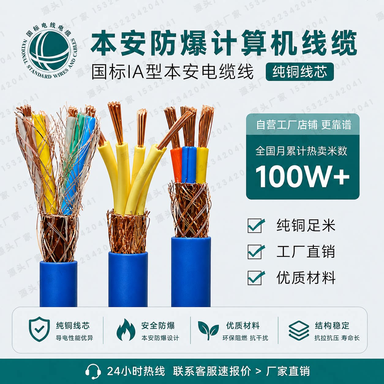 本安电缆ZA-IA-DJYPVP防爆计算机屏蔽电缆ZR-IA-DJYVRPZRA-IARVVP