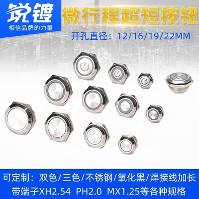 按钮开关超薄按键锐镀微行程超短