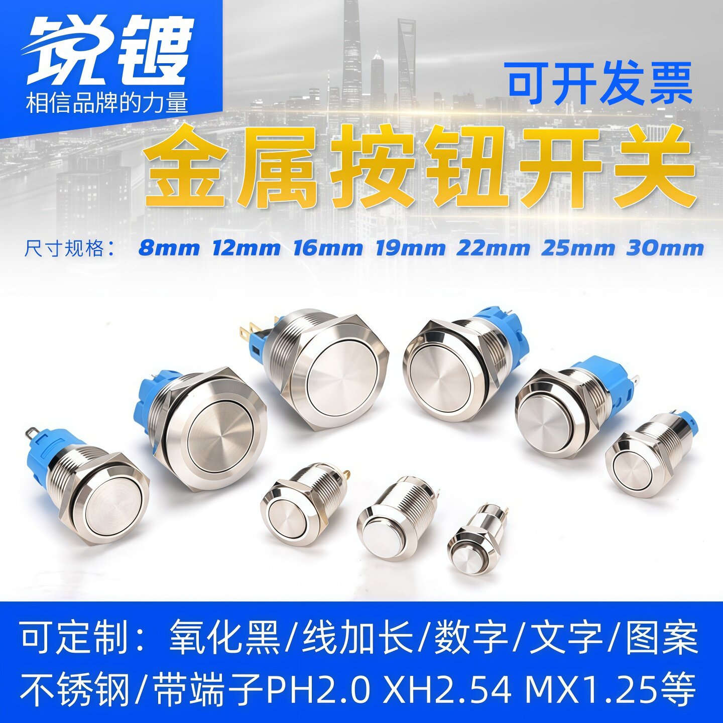 金属按钮开关8 12 16 19 22MM自锁复位圆形启动点动小型按键改装