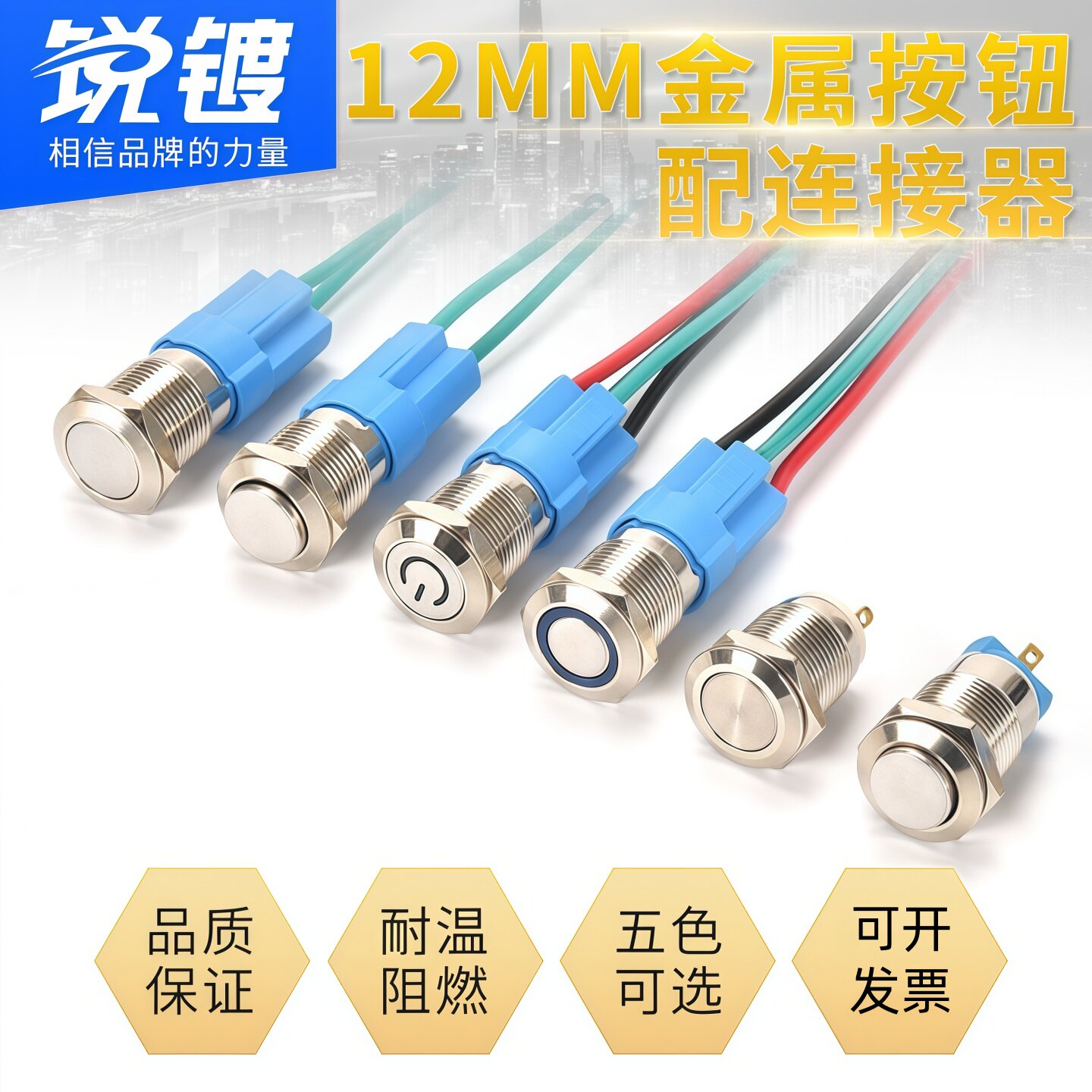 12MM金属按钮开关自锁复位LED图片
