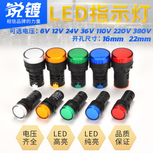 led电源指示灯锐镀高亮