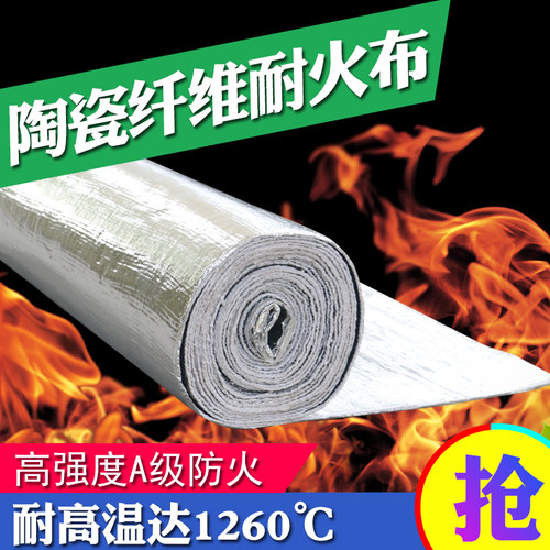 纤维布耐高温防火布隔热