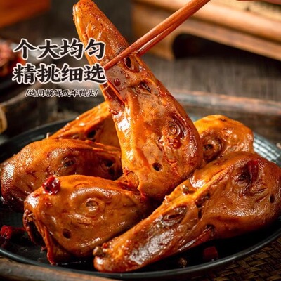 开袋即食香辣卤水鸭头