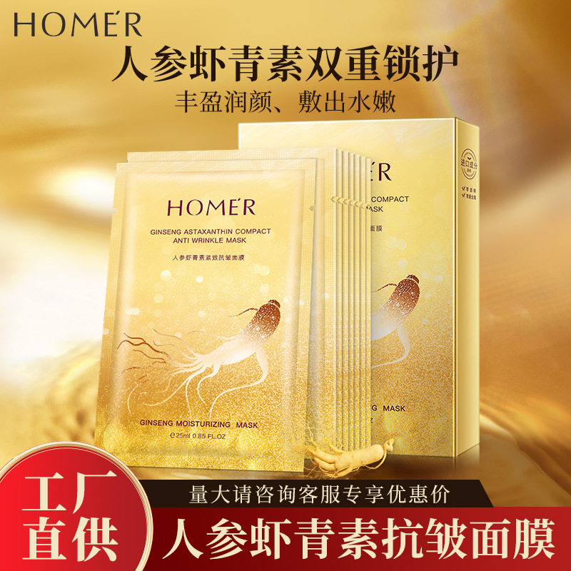 中年妈妈面膜紧致抗皱美白祛斑