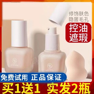 肌琳莎丝柔水漾粉底液持久不脱妆干皮保湿学生平价遮瑕官方旗舰店