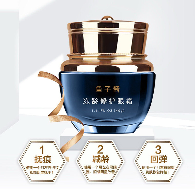 鱼子酱眼霜精华去抗皱提拉紧致淡化黑眼圈细纹眼袋衰老皱纹女正品