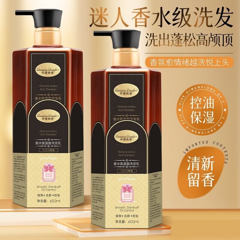 仲夏青春可可香氛香水氨基酸洗发