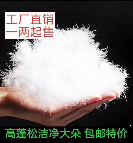 散装无菌原料填充单件50克羽绒被