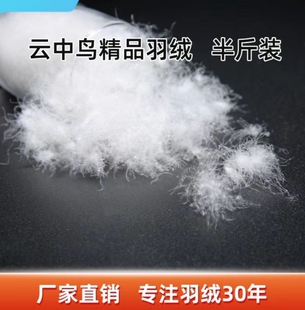 散装精洗无菌98白鸭绒白鹅绒学生宿舍五星级酒店羽绒服羽绒被填充