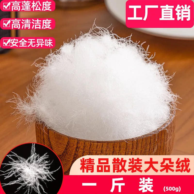 云中鸟精洗无菌95白鹅绒羽绒服羽绒被原料填充(单件500g可多拍)