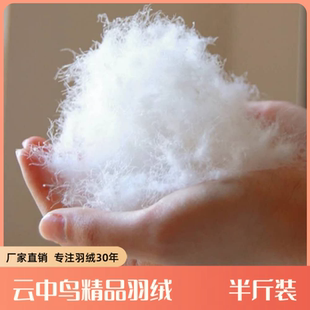 散装精洗无菌95白鸭绒白鹅绒学生宿舍五星级酒店羽绒服羽绒被填充