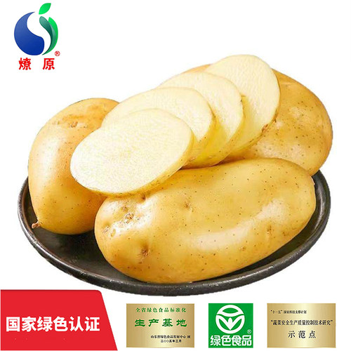 基地直供燎原土豆绿色食品顺丰
