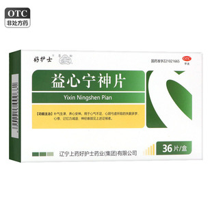 好护士苍松益心宁神片0.52g*36片补气生津养心安神心气不足心悸
