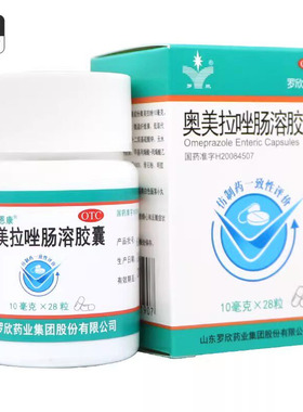 罗欣恩康 奥美拉唑肠溶胶囊10mg*28粒/盒 胃酸过多引起的烧心14