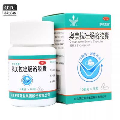 【罗欣恩康】奥美拉唑肠溶胶囊10mg*28粒*1瓶/盒