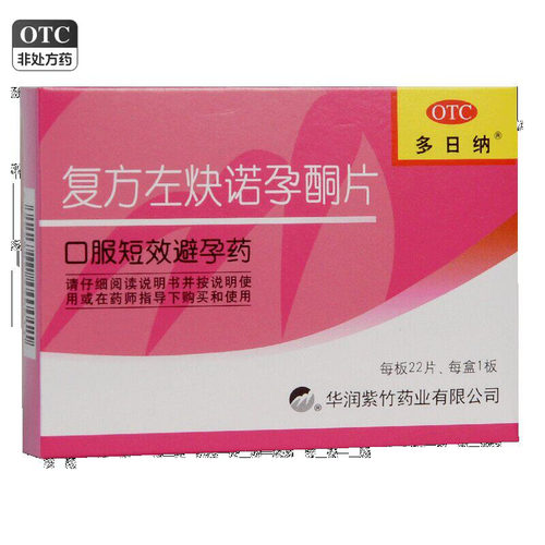 【多日纳】复方左炔诺孕酮片0.03mg0.15mg*22片/盒