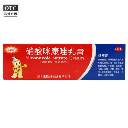 【科田】硝酸咪康唑乳膏2%*20g*1支/盒