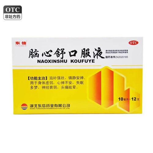 TUNGSHUN/东信 脑心舒口服液 10ml*12支/盒