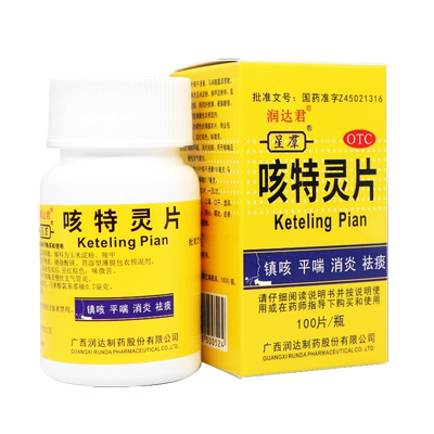 【润达君】咳特灵片180mg0.7mg*100片/盒