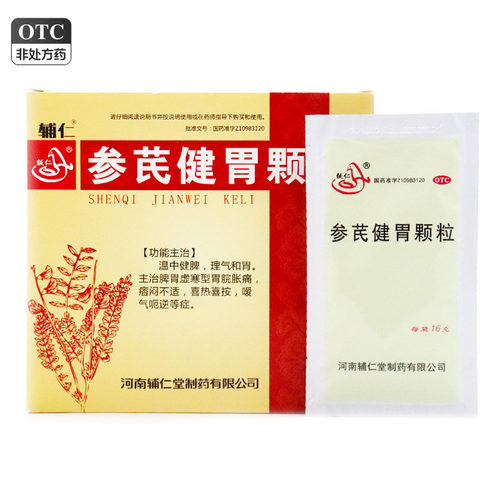 【辅仁】参芪健胃颗粒16g*12袋/盒