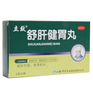 立效 舒肝健胃丸6g*6袋 肝胃不和引起胃脘胀痛呕吐腹胀便秘