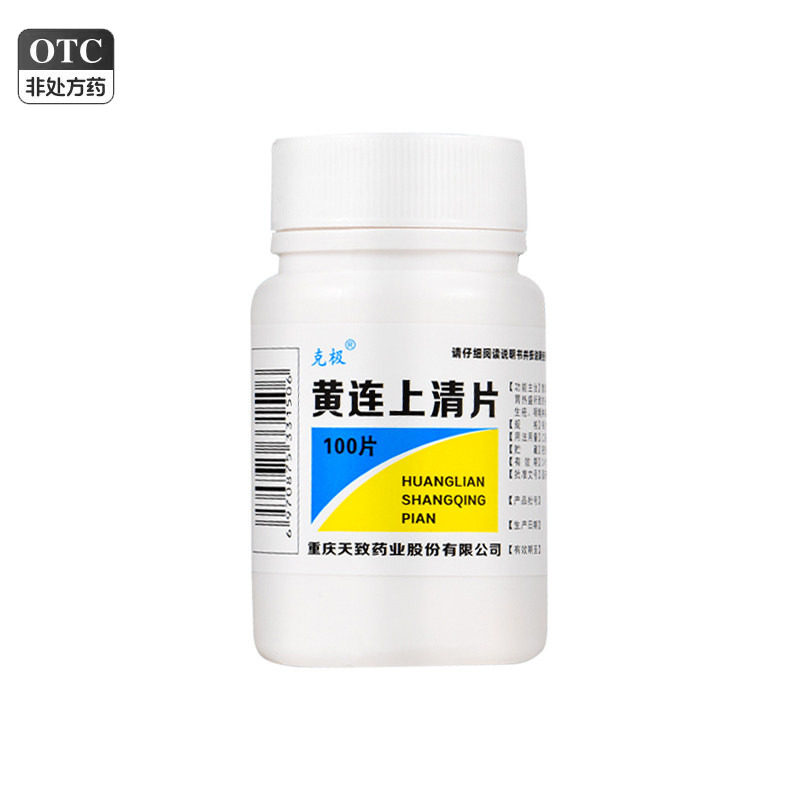 【克极】黄连上清片0.3g*100片/瓶图片