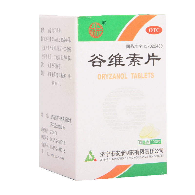 益民 谷维素片100片神经官能症更年期综合症镇静助眠经前期紧张