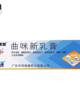 【顺峰康霜】曲咪新乳膏10g*1支/盒