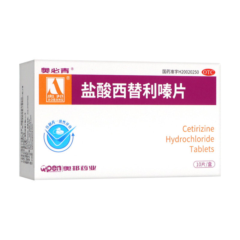 【奥邦】盐酸西替利嗪片10mg*10片/盒图片