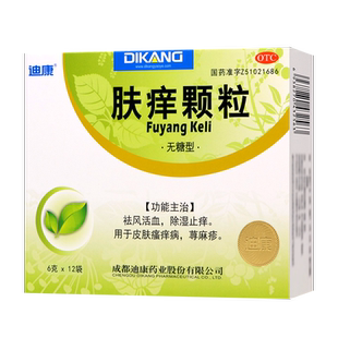 迪康肤痒颗粒6g*12袋/盒无糖型祛风活血除湿止痒皮肤瘙痒病荨麻疹