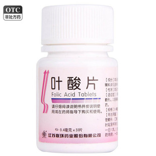 31片预防胎儿先天性神经管畸形叶酸片正品 联环叶酸片0.4mg 包邮