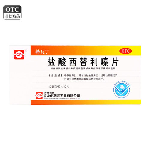【ccpc】盐酸西替利嗪片10mg*12片/盒