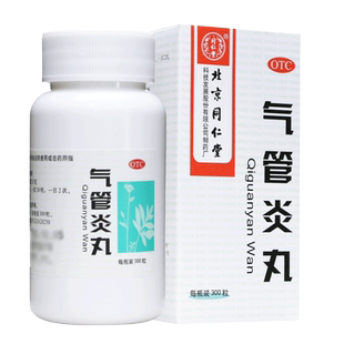 同仁堂气管炎丸300粒 祛痰定喘咳嗽气促哮喘喉中发痒老年痰喘