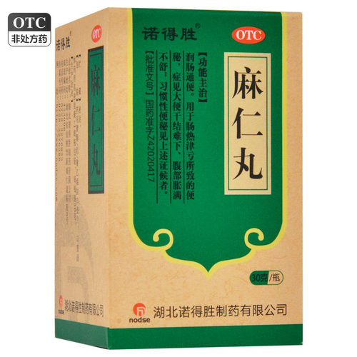 【诺得胜】麻仁丸30g*1瓶/盒