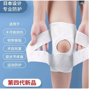 医用级护膝半月板损伤男女关节运动膝盖髌骨日本爆款跳绳跑步护膝