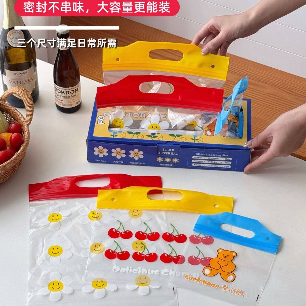 【家居好物】保鲜袋家用食品级密封手提袋加厚收纳袋子水果分装袋